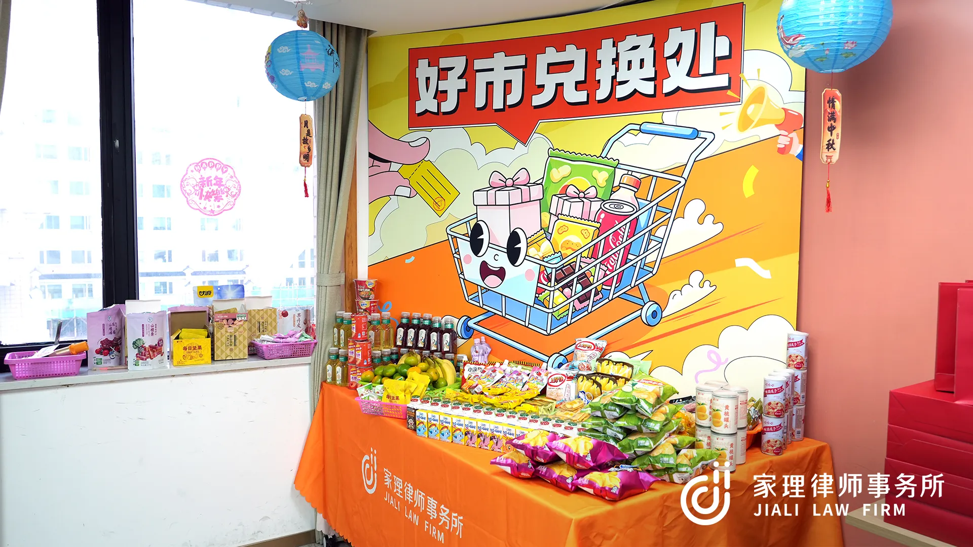 中秋有好市，家理小团圆｜在欢笑与温暖中，共赴一场游园之约